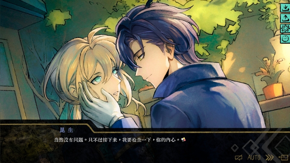 《伊利斯之梦》游戏截图