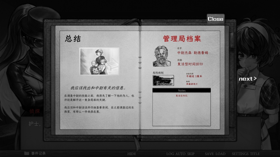 《异能者重生》游戏截图