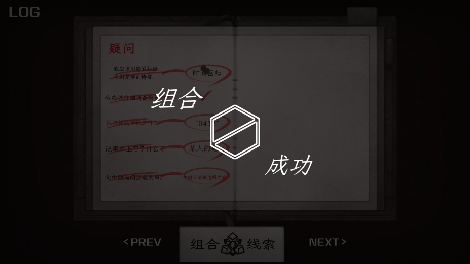 《异能者重生》游戏截图