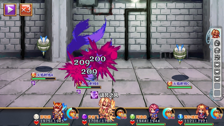 《四传奇者》游戏截图