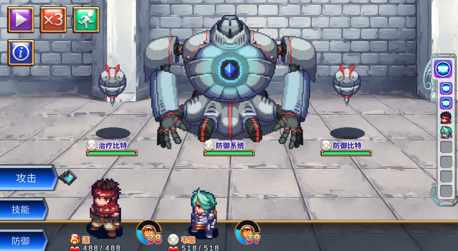 《四传奇者》游戏截图