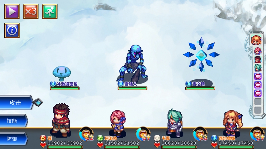 《四传奇者》游戏截图