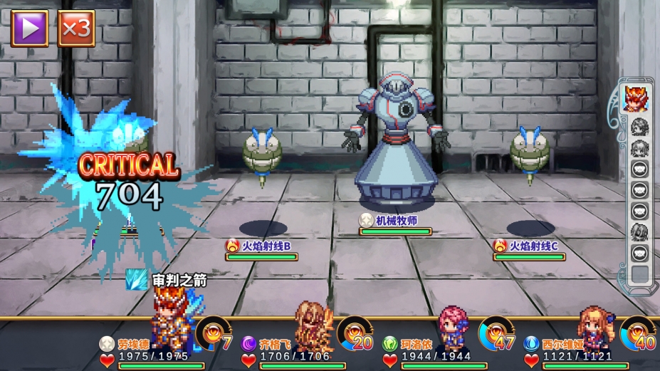 《四传奇者》游戏截图