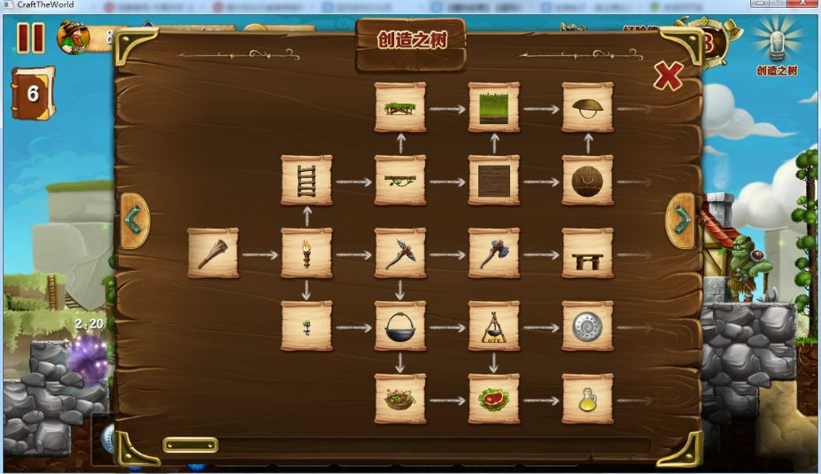 《创造世界》中文版截图