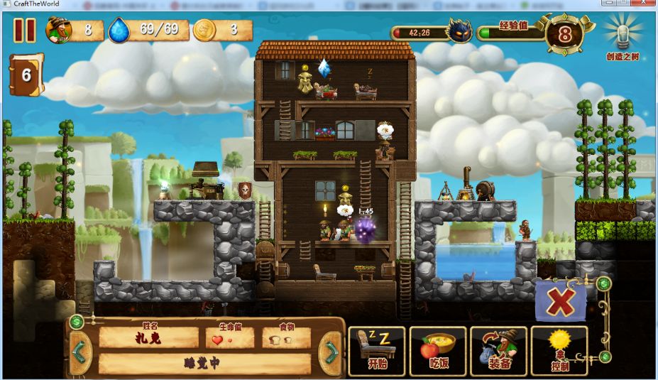 《创造世界》中文版截图