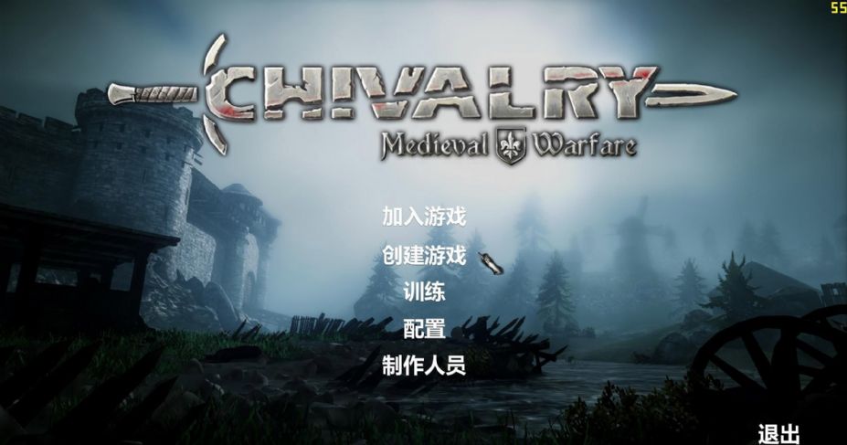 骑士精神：中世纪战争中文图