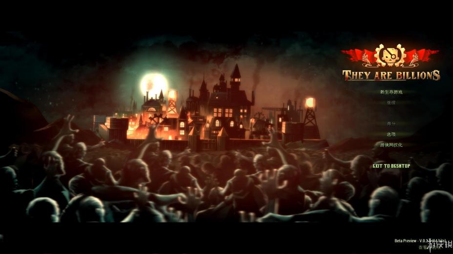 《亿万僵尸》中文游戏截图