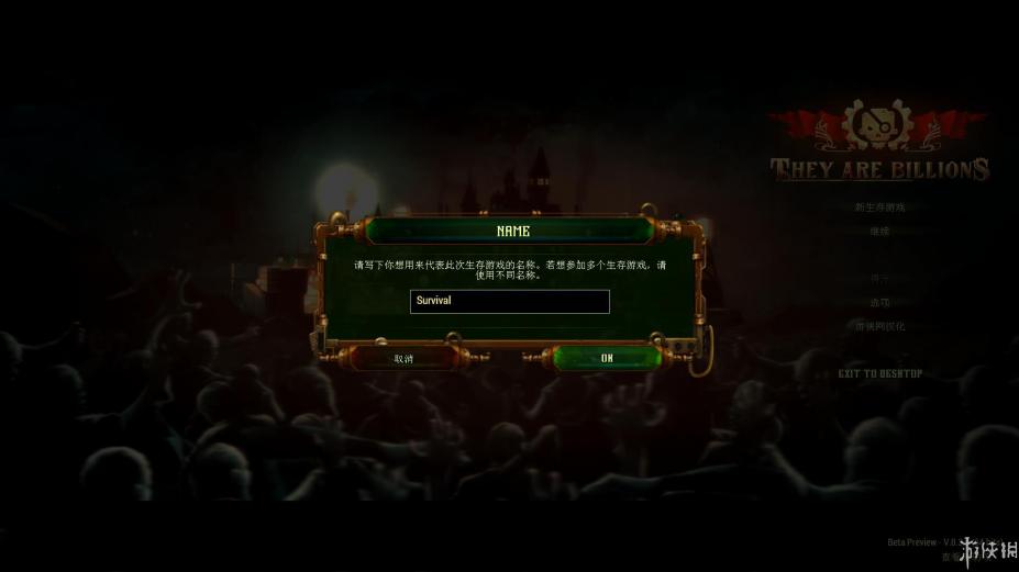 《亿万僵尸》中文游戏截图