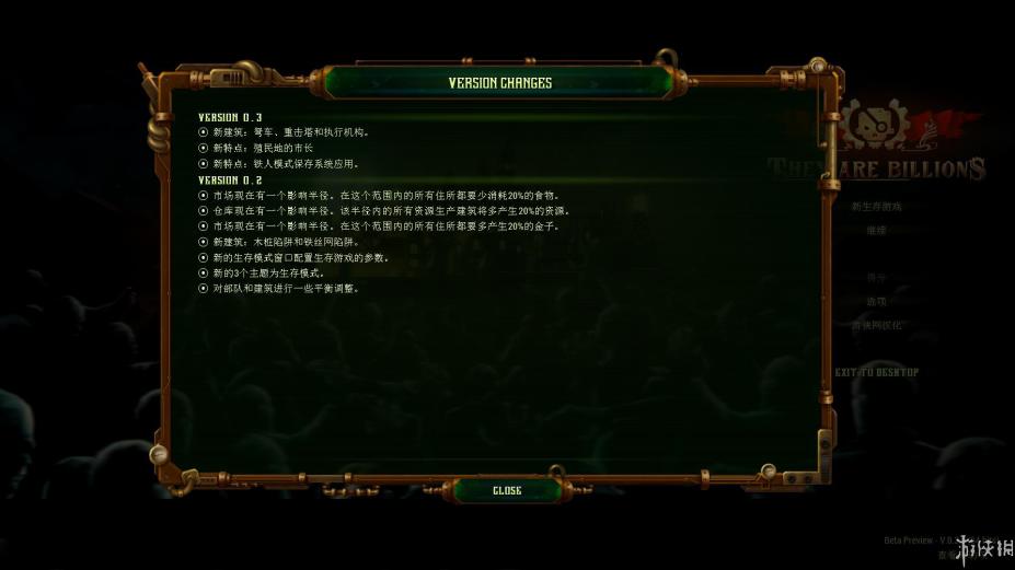 《亿万僵尸》中文游戏截图