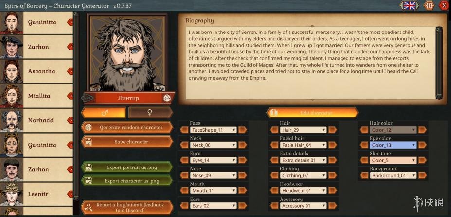 《尖端魔法》游戏截图