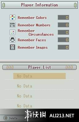 《脑力提升 γ冲击波》NDS截图