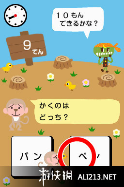 《欢乐DS一年级》NDS截图