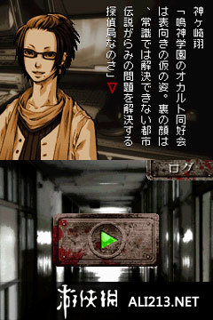 《冷眼侦探 ～鸣神学园都市传说侦探局～》NDS截图