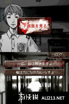 《冷眼侦探 ～鸣神学园都市传说侦探局～》NDS截图