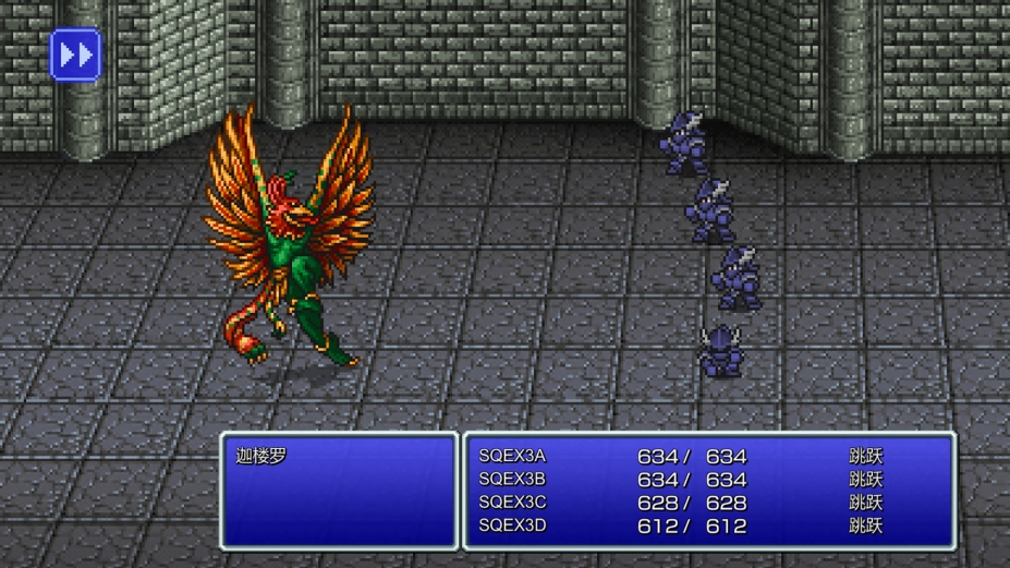 《最终幻想3：像素复刻版》游戏截图