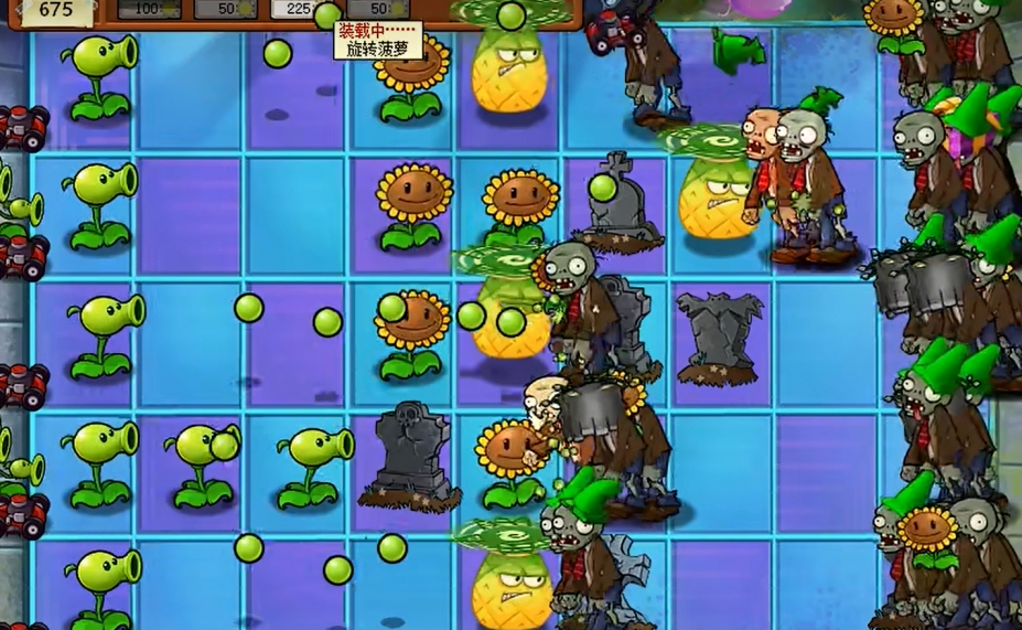 《植物大战僵尸GK版》游戏截图