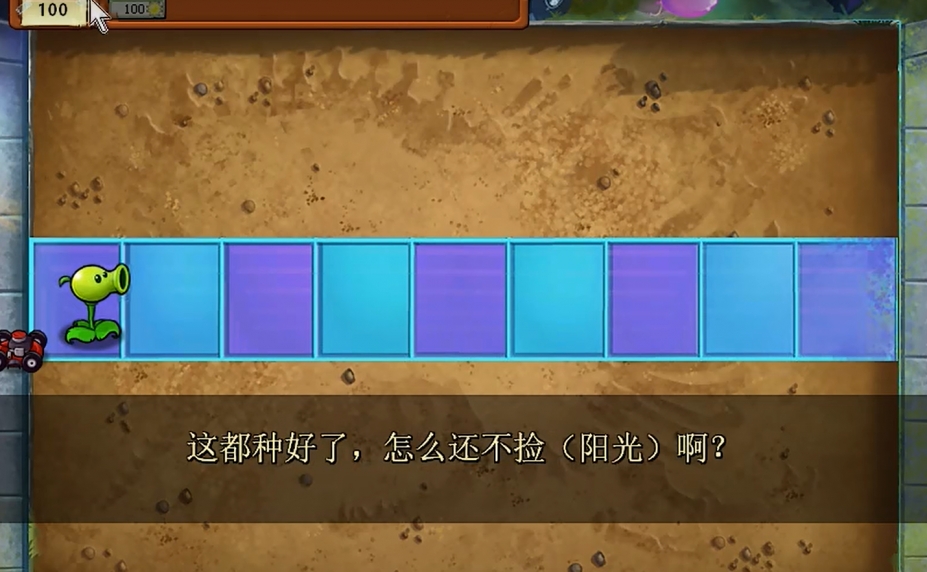 《植物大战僵尸GK版》游戏截图