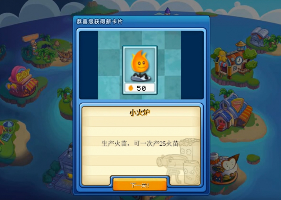 《植物大战僵尸：FVM版》游戏截图