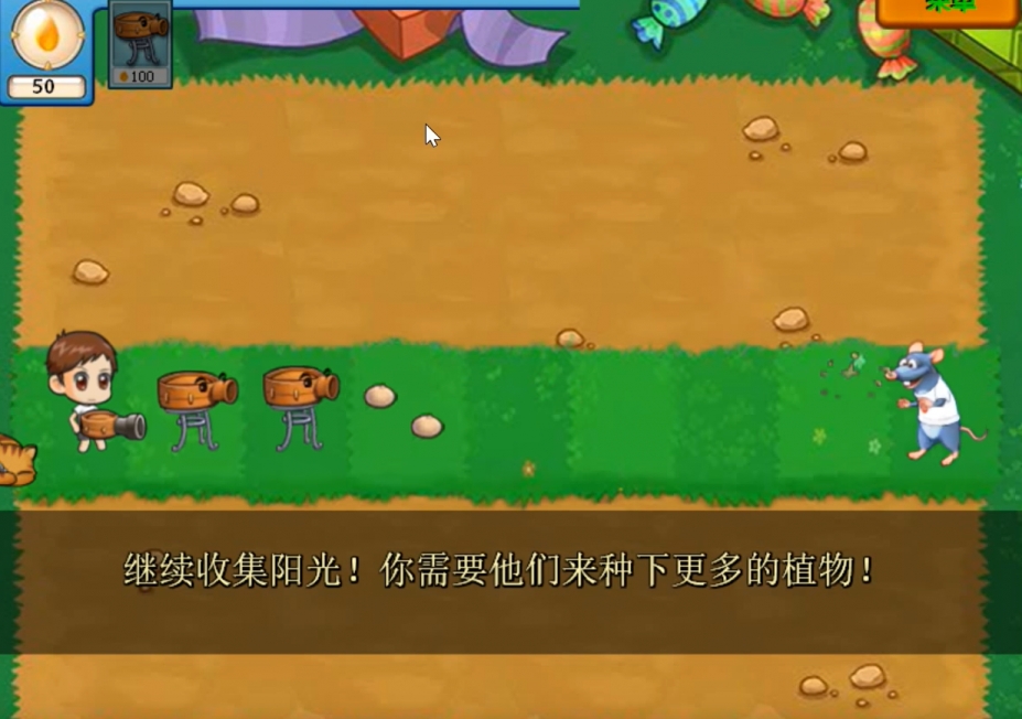 《植物大战僵尸：FVM版》游戏截图