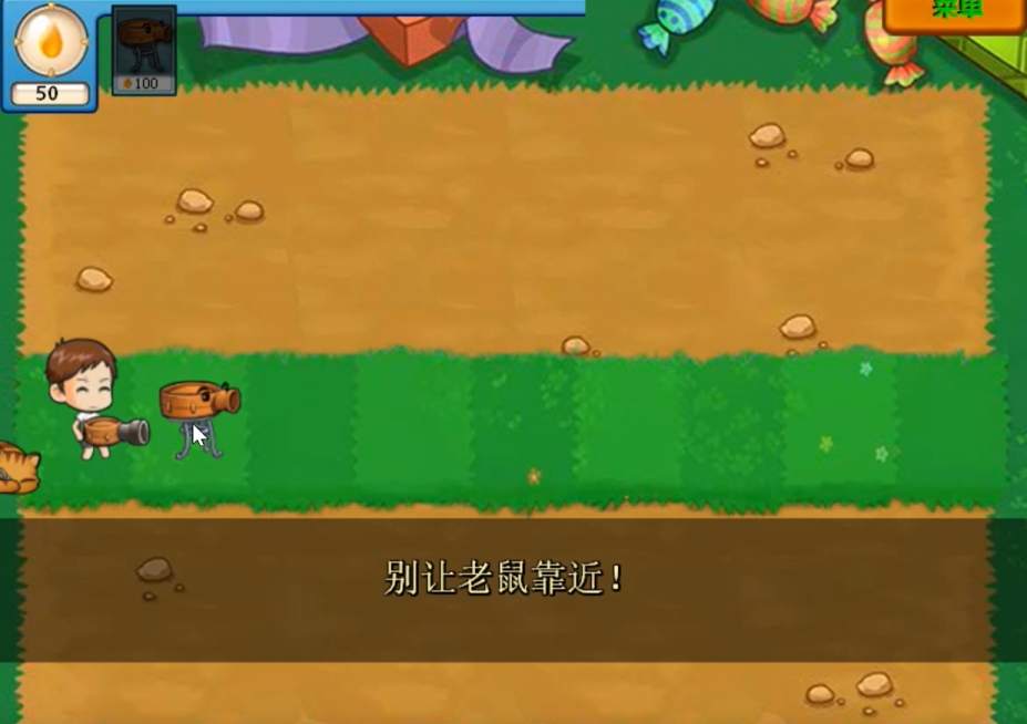 《植物大战僵尸：FVM版》游戏截图