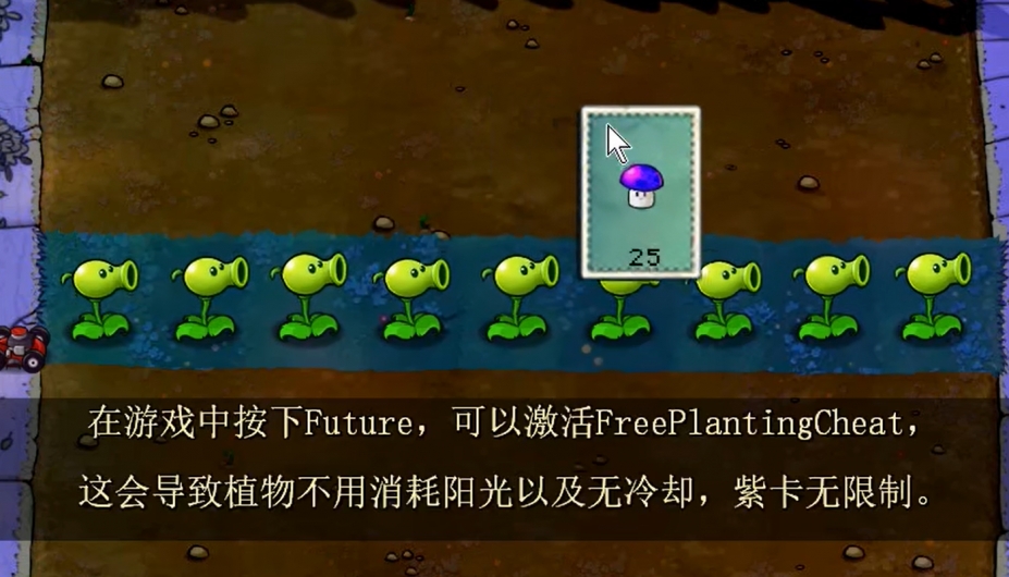 《植物大战僵尸：冒险时光》游戏截图