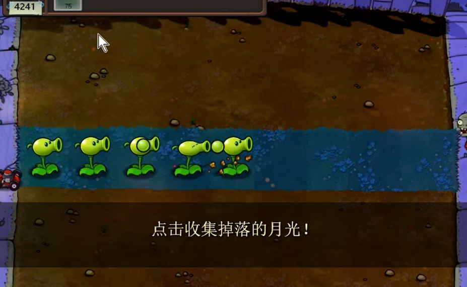 《植物大战僵尸：冒险时光》游戏截图