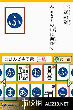 《用日本语来游戏吧DS》NDS截图
