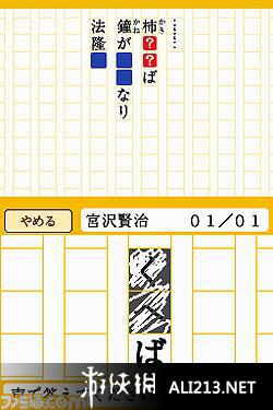《用日本语来游戏吧DS》NDS截图