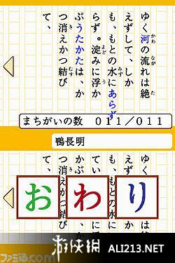 《用日本语来游戏吧DS》NDS截图