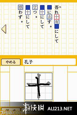 《用日本语来游戏吧DS》NDS截图