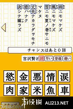 《用日本语来游戏吧DS》NDS截图