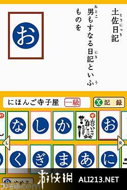 《用日本语来游戏吧DS》NDS截图