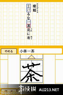 《用日本语来游戏吧DS》NDS截图