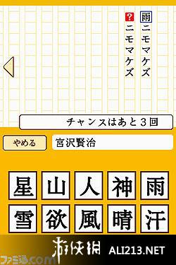 《用日本语来游戏吧DS》NDS截图