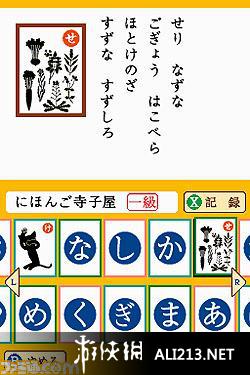 《用日本语来游戏吧DS》NDS截图