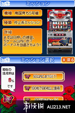 《南国成长DS》NDS截图