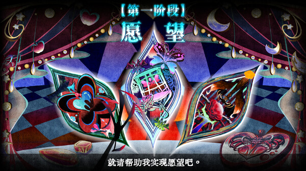 《勿忘黯鵺》游戏截图