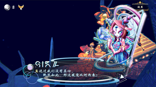 《勿忘黯鵺》游戏截图