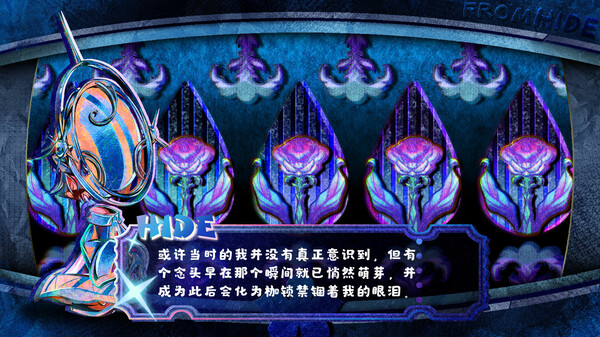 《勿忘黯鵺》游戏截图