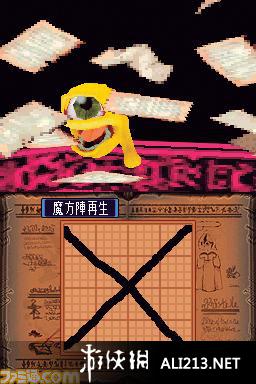 《画画说话开始吧! 怪物农场DS》NDS截图