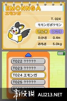 《口袋妖怪 打字版》NDS截图