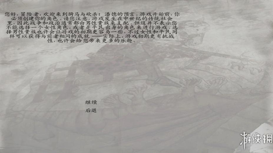 《骑马与砍杀1.158：战团-潘德的预言G3.25》中文游戏截图