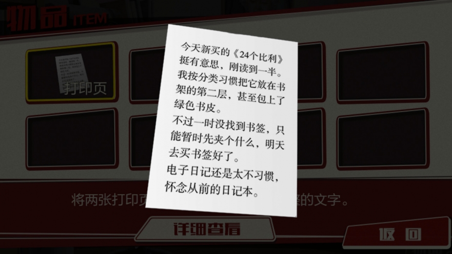 《欢迎回家》游戏截图