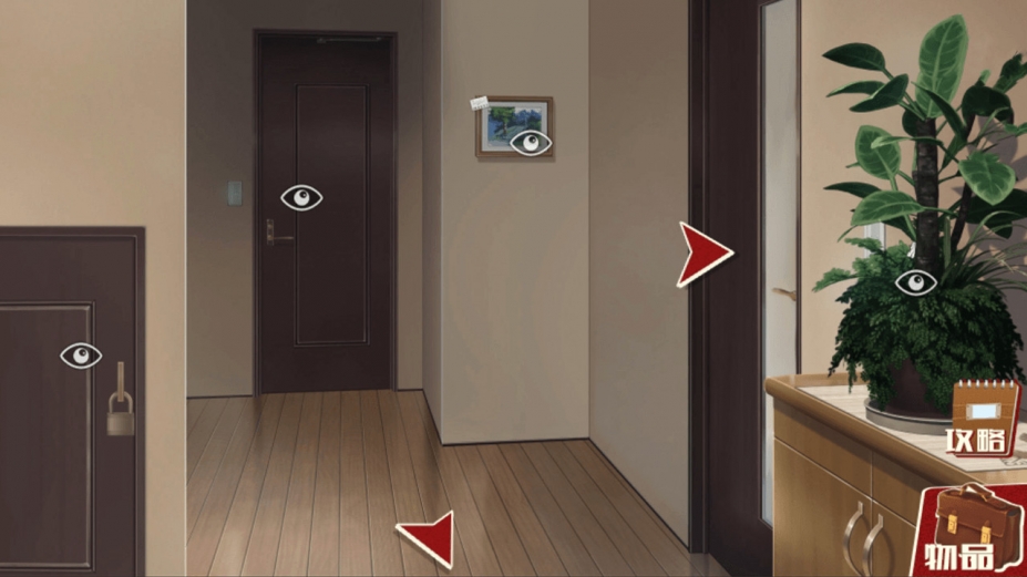 《欢迎回家》游戏截图