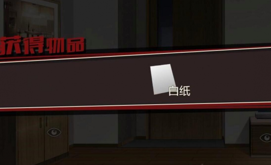 《欢迎回家》游戏截图