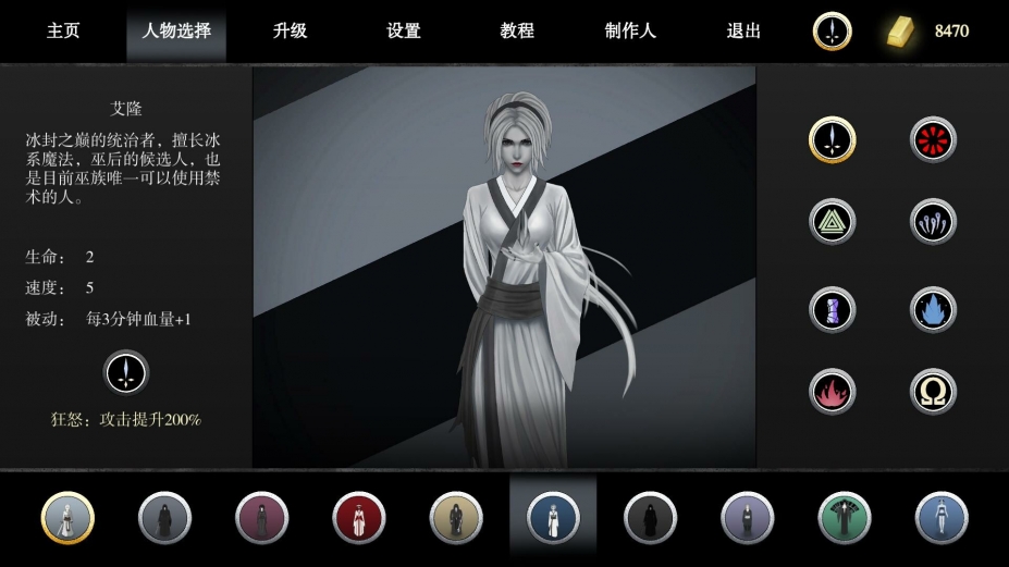 《古巫竞技场》游戏截图