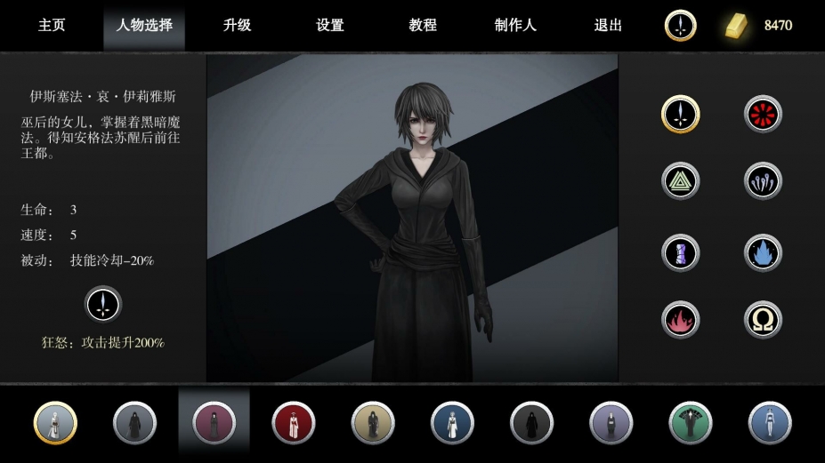 《古巫竞技场》游戏截图