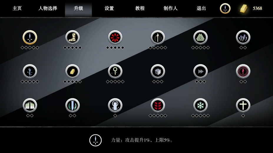 《古巫竞技场》游戏截图