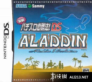 《实战柏青哥 阿拉丁2 进化》NDS截图