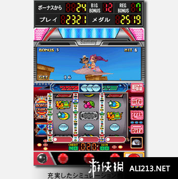 《实战柏青哥 阿拉丁2 进化》NDS截图